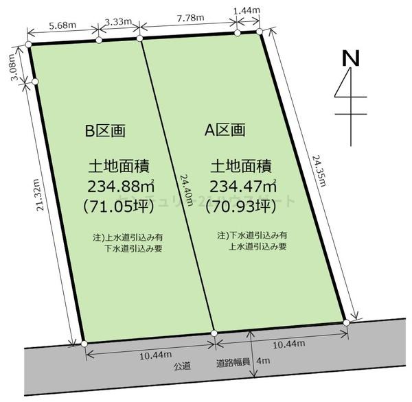 土地　宇都宮市細谷1丁目　Ａ区画