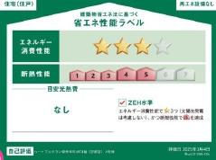 新築　ハートフルタウン御幸本町２号棟　（全２棟）