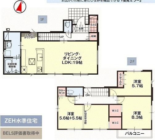 新築　リガーレ　下都賀郡壬生町41期　2号棟（全2棟）