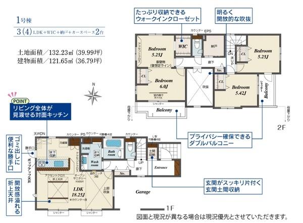 新築　ブルーミングガーデン宇都宮市花房3丁目　1号棟
