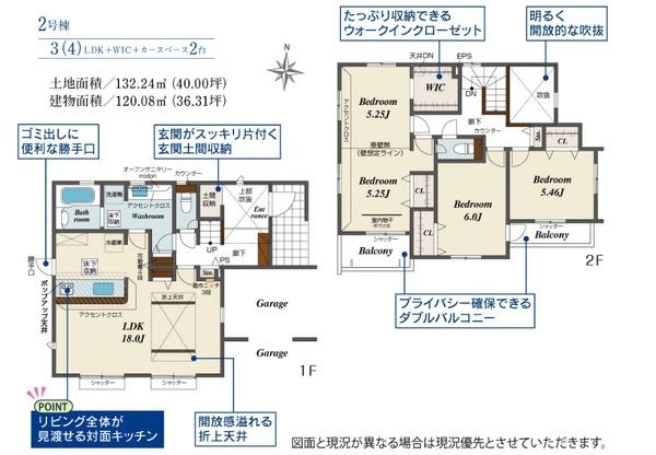 新築　ブルーミングガーデン宇都宮市花房3丁目　2号棟