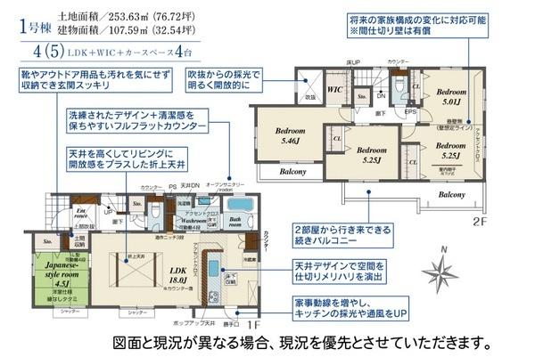新築　ブルーミングガーデン宇都宮市今宮2丁目　1号棟