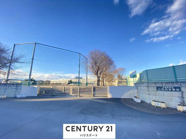 宇都宮市中里町の土地(宇都宮市立上河内中学校)