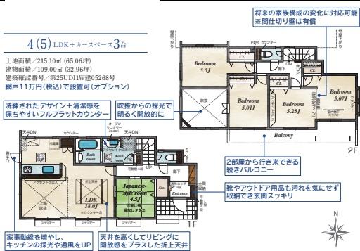 新築　ブルーミングガーデン宇都宮市茂原町　１号棟（全２棟）