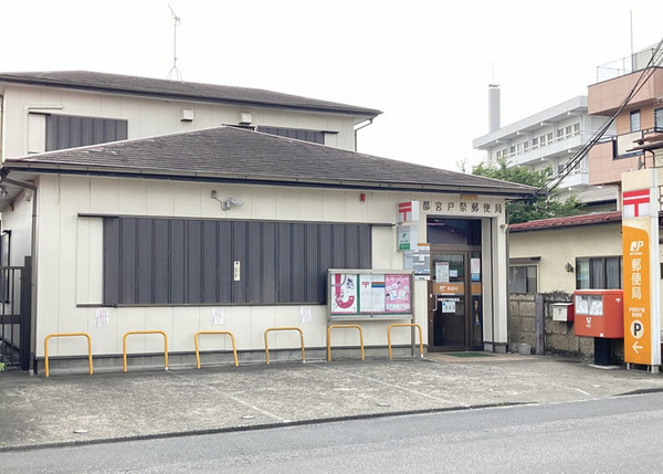 宇都宮市北一の沢町の土地(宇都宮戸祭郵便局)