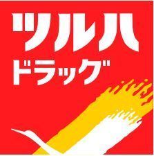 鹿沼市南上野町の土地(ツルハドラッグ鹿沼大門宿店)