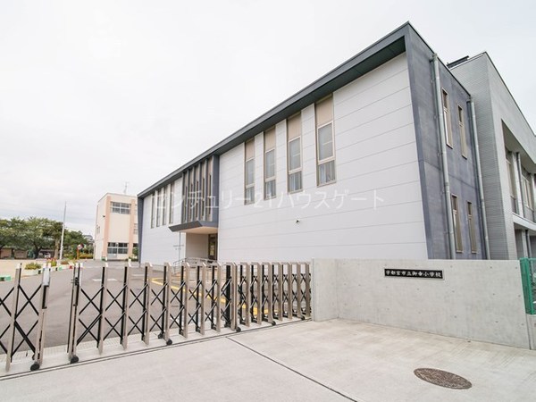 宇都宮市御幸町の土地(宇都宮市立御幸小学校)