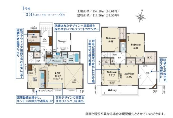 新築　ブルーミングガーデン宇都宮市弥生2丁目　1号棟