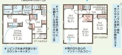 新築　リーブルガーデン下野市緑第3　2号棟（全2棟）