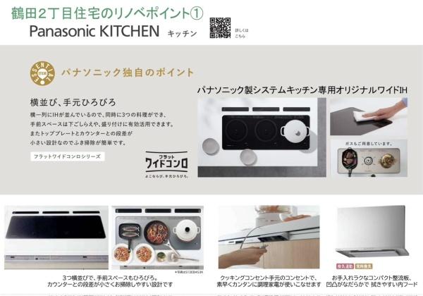 宇都宮市鶴田２丁目の中古一戸建て