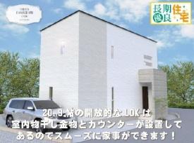 新築　ワイウッドコート宇都宮市日の出第１期１号棟（全５棟）