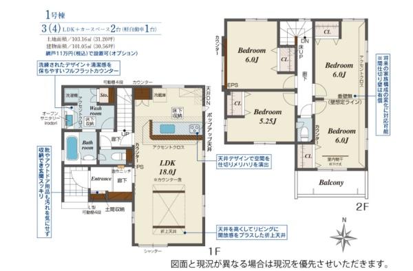 新築　ブルーミングガーデン宇都宮市住吉町　1号棟（全4棟）