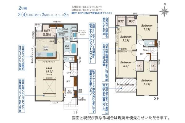 新築　ブルーミングガーデン宇都宮市住吉町　2号棟（全4棟）