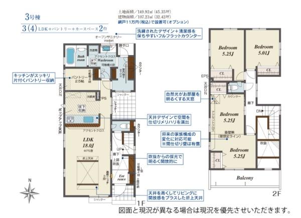 新築　ブルーミングガーデン宇都宮市住吉町　3号棟（全4棟）