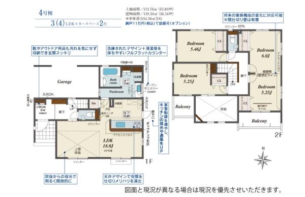 新築　ブルーミングガーデン宇都宮市住吉町　4号棟（全4棟）