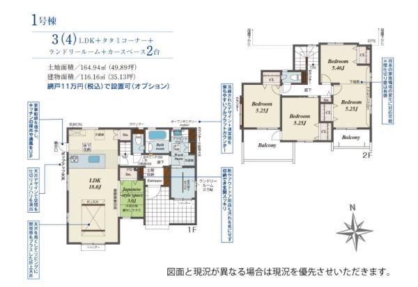宇都宮市泉が丘７丁目の新築一戸建