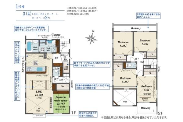 新築　ブルーミングガーデン宇都宮市平松本町　1号棟（全3棟）