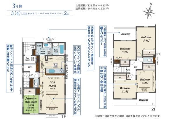 新築　ブルーミングガーデン宇都宮市平松本町　3号棟（全3棟）