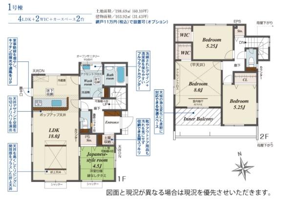 新築　ブルーミングガーデン宇都宮五代２丁目　１号棟（全3棟）
