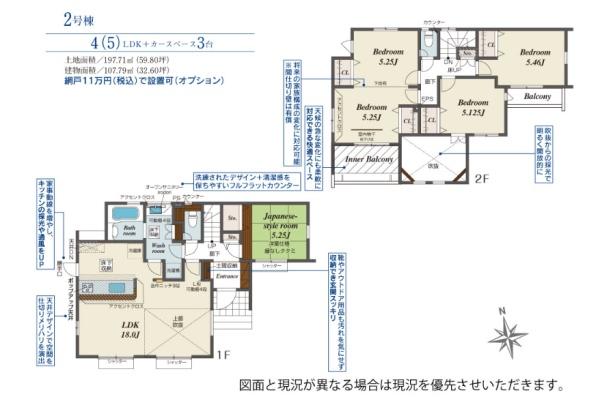 新築　ブルーミングガーデン宇都宮五代２丁目　2号棟（全3棟）