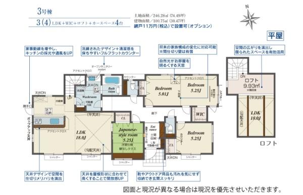 新築　ブルーミングガーデン宇都宮五代２丁目　3号棟（全3棟）