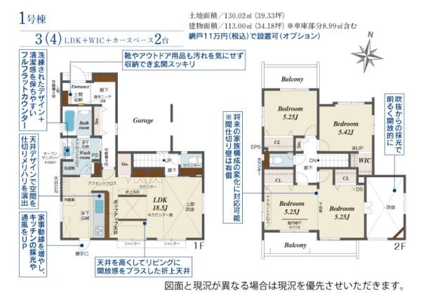新築　ブルーミングガーデン宇都宮清住3丁目　1号棟（全2棟）