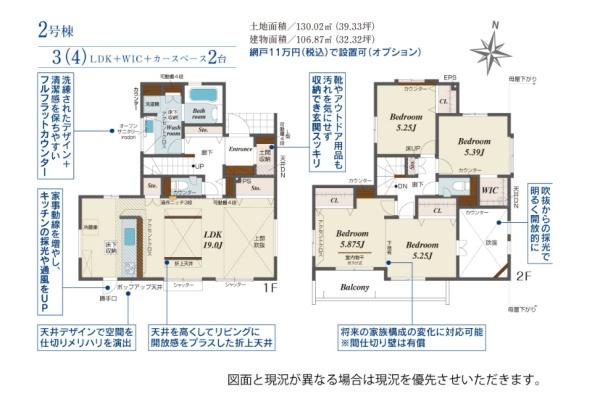 新築　ブルーミングガーデン宇都宮清住3丁目　2号棟（全2棟）