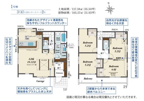 新築ブルーミングガーデン宇都宮市雀の宮6丁目1号棟
