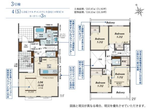 新築ブルーミングガーデン宇都宮市鶴田町５期　３号棟（全６棟）