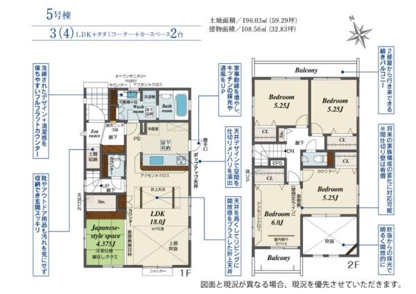 新築ブルーミングガーデン宇都宮市鶴田町５期　５号棟（全６棟）