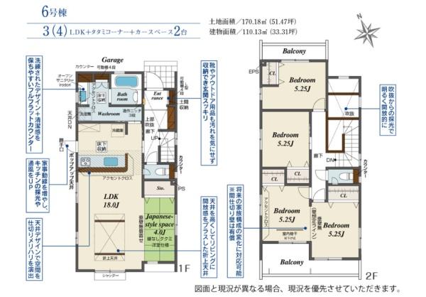 新築ブルーミングガーデン宇都宮市鶴田町５期　６号棟（全６棟）