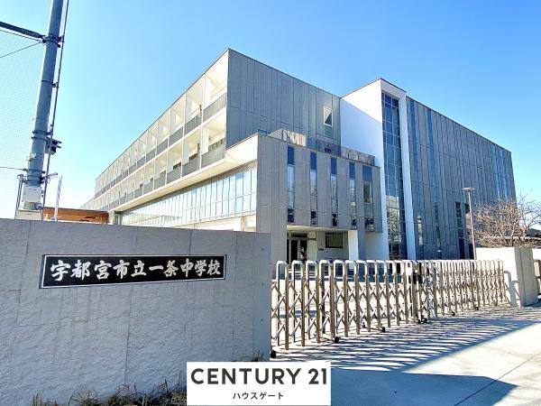 ＵＳＫディアパレス松が峰(宇都宮市立一条中学校)