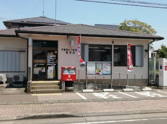 宇都宮市南町の土地(宇都宮さつき団地郵便局)