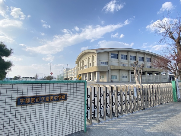 宇都宮市南町の土地(宇都宮市立雀宮中学校)