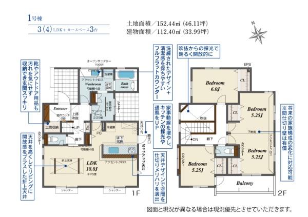 新築ブルーミングガーデン宇都宮市東原町１号棟（全２棟）