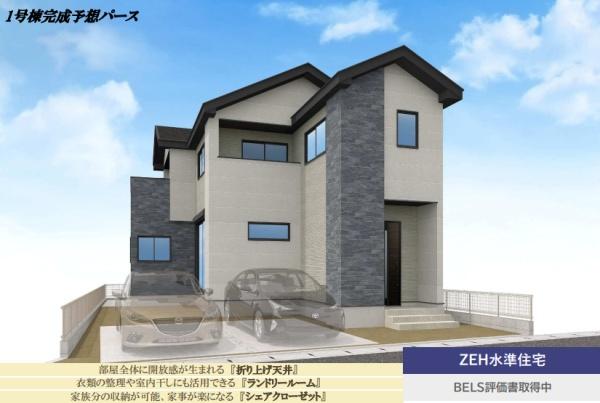 新築　リガーレ宇都宮市泉が丘３期　１号棟
