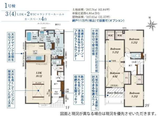 新築　ブルーミングガーデン宇都宮市江曽島町　１号棟（全６棟）