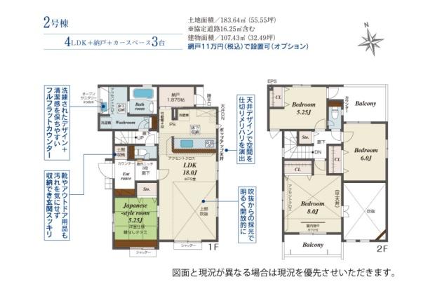 新築　ブルーミングガーデン宇都宮市江曽島町　２号棟（全６棟）