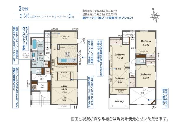 新築　ブルーミングガーデン宇都宮市江曽島町　３号棟（全６棟）