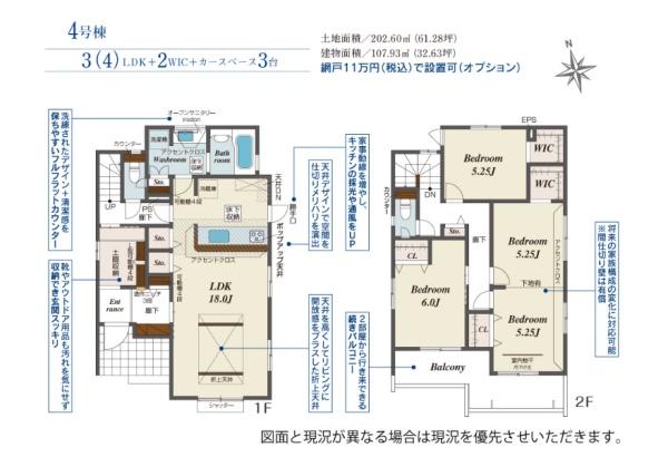 新築　ブルーミングガーデン宇都宮市江曽島町　４号棟（全６棟）