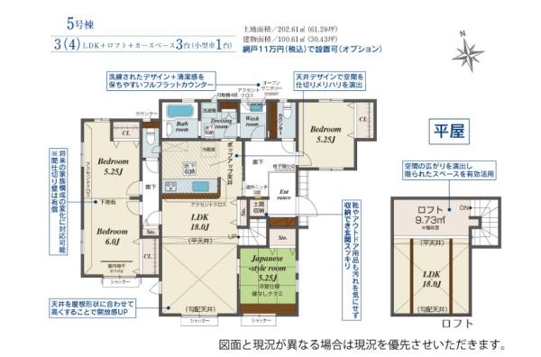新築　ブルーミングガーデン宇都宮市江曽島町　５号棟（全６棟）