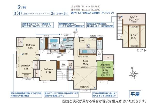 新築　ブルーミングガーデン宇都宮市江曽島町　６号棟（全６棟）