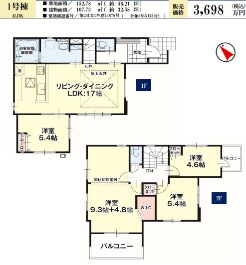 新築　リガーレ　宇都宮市石井町７期　１号棟（全２棟）