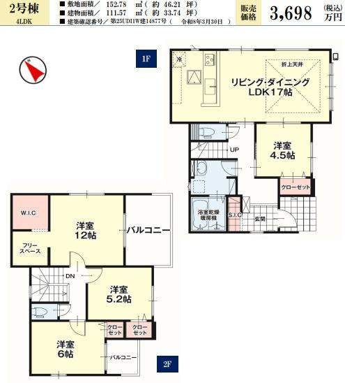 新築　リガーレ　宇都宮市石井町７期　２号棟（全２棟）