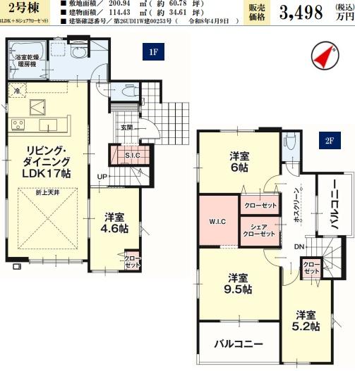新築　リガーレ　宇都宮市鶴田町２８期　２号棟（全２棟）