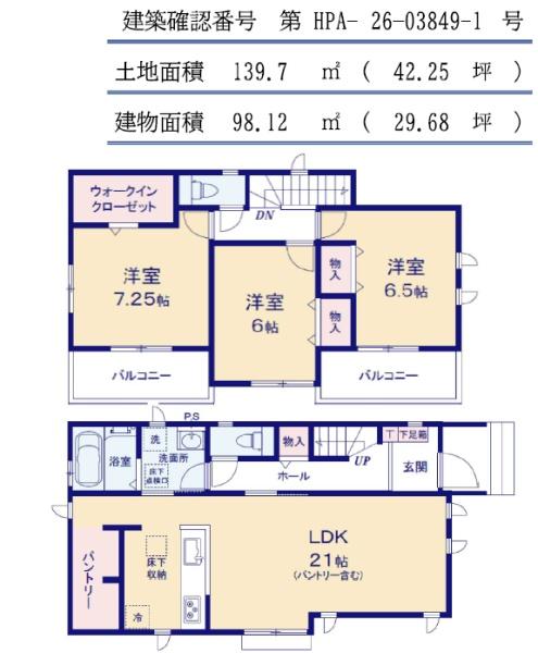 新築 ハートフルタウン壬生町幸町3丁目3385番A(全2棟)