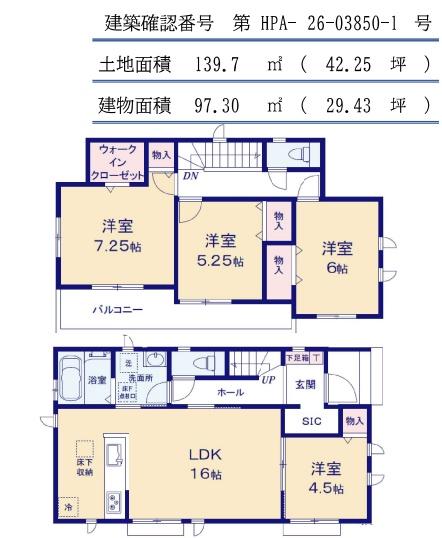 新築 ハートフルタウン壬生町幸町3丁目3385番B(全2棟)