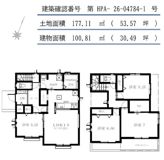 新築 ハートフルタウン清原台4丁目941番 A(全2棟)