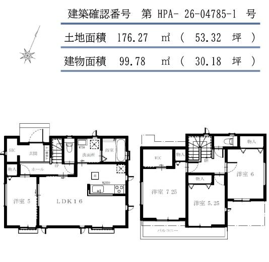 新築 ハートフルタウン清原台4丁目941番 B(全2棟)
