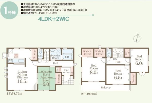 新築　リーブルガーデン宇都宮中里町第５　１号棟（全３棟）